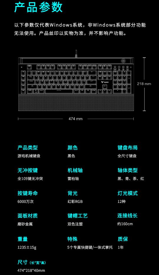 柏V820幻彩背光游戏机械键盘详解AG真人平台5个专属游戏G键 雷(图2)