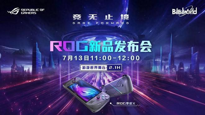 ：全方位革新游戏体验AG真人游戏ROG